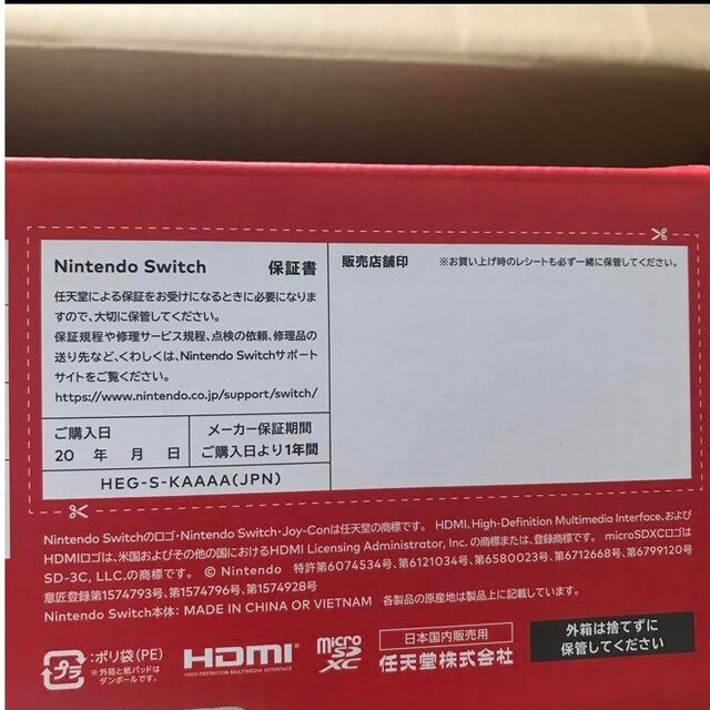 【新品未開封】　Nintendo Switch 有機ELモデル　ホワイトゲームソフト/ゲーム機本体