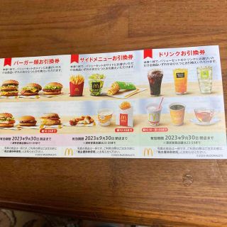 マクドナルド(マクドナルド)のマクドナルド　株主優待券　　1シート(その他)