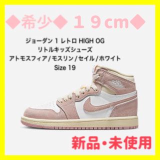 ジョーダン(Jordan Brand（NIKE）)のジョーダン1 レトロ　HIGH OG リトルキッズシューズ(スニーカー)