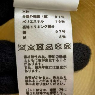 売り切り御免!】 Hermes ソルド品 アイボリー 帽子 HERMES サイズ57