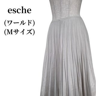 エッシュ(esche)のesche エッシュ スカート  匿名配送(ロングスカート)