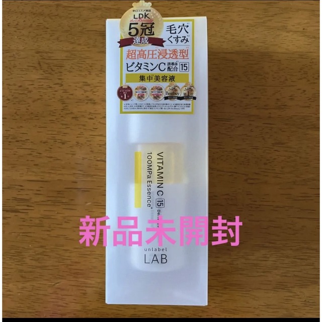 アンレーベル ラボ V エッセンス ビタミンC 50mL コスメ/美容のスキンケア/基礎化粧品(美容液)の商品写真