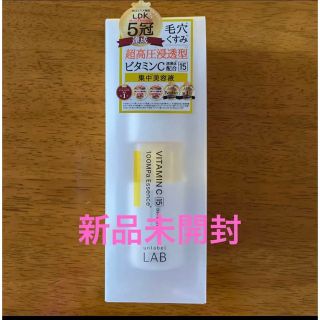 アンレーベル ラボ V エッセンス ビタミンC 50mL(美容液)