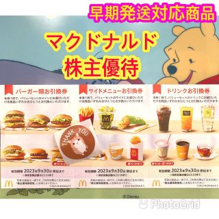 マクドナルド(マクドナルド)のマクドナルド　株主優待　ヘアゴムつき(その他)