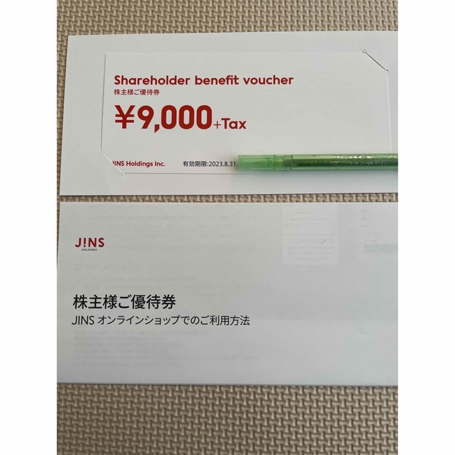 ジンズ JINS 株主優待 9000円+Tax　ラクマパック発送