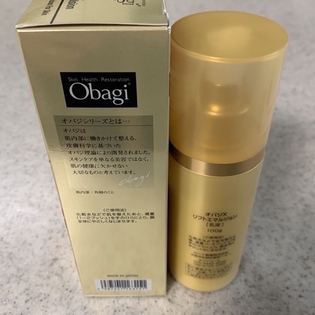 Obagi(オバジ)の試しのみ、オバジX リフトエマルジョン　アスタリフトサンプル11包 コスメ/美容のスキンケア/基礎化粧品(乳液/ミルク)の商品写真