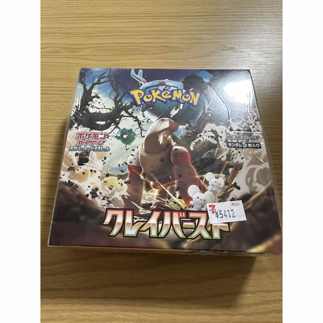 ポケモンカード　クレイバースト　1box　シュリンク付き未開封