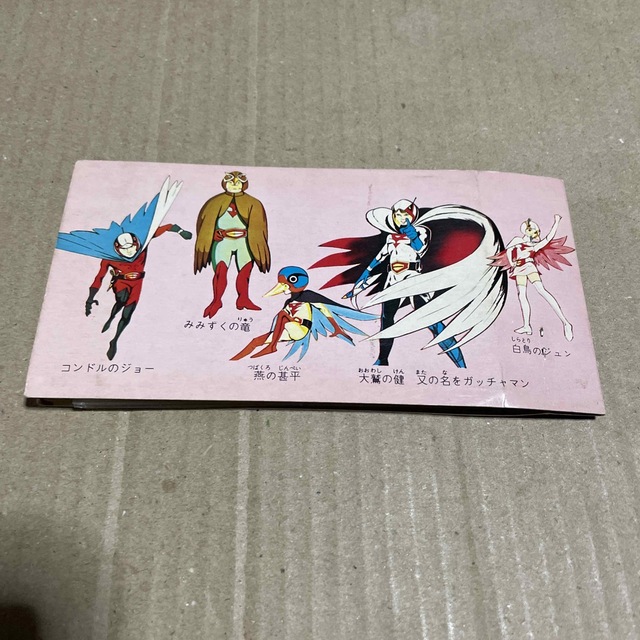 和泉 科学忍者隊ガッチャマン ニュー カードブックの通販 by 和泉 科学忍者隊ガッチャマン ニュー カードブックの通販 by