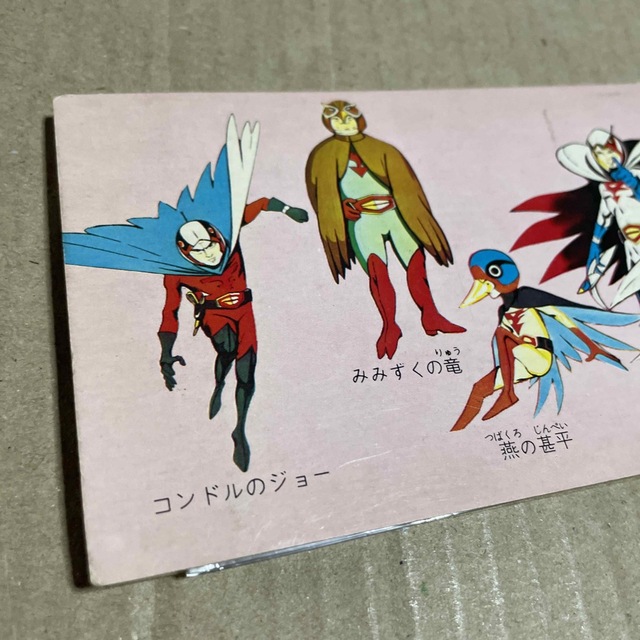 和泉 科学忍者隊ガッチャマン ニュー カードブックの通販 by 和泉 科学忍者隊ガッチャマン ニュー カードブックの通販 by