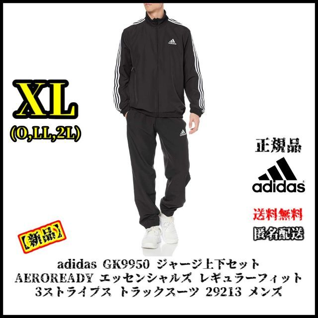 adidas - 【新品】adidas GK9950 XLサイズ ジャージ上下セットの通販 ...