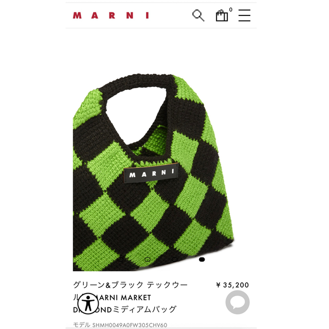 Marni(マルニ)の【えおん様取り置き】マルニ　MARNI バック　お値下げしました レディースのバッグ(ハンドバッグ)の商品写真