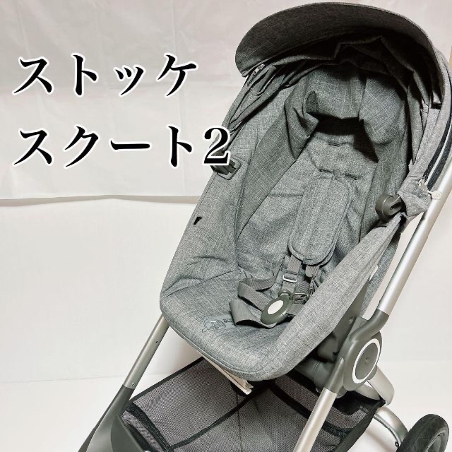 Stokke - ストッケ スクート2 ブラックメラーンジ ベビーカーの通販 by