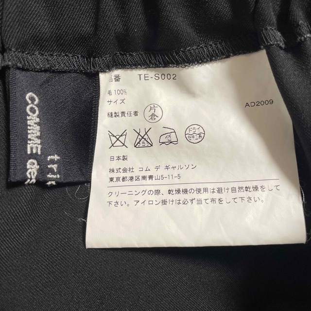 COMME des GARCONS(コムデギャルソン)のtricot COMME des GARCONS スカート レディースのスカート(ロングスカート)の商品写真