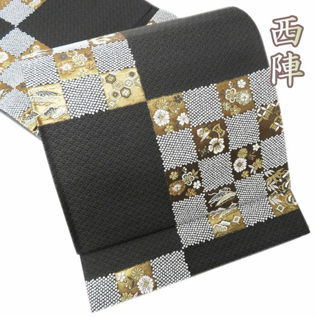 袋帯 未使用 西陣織 ラベル 織人 吉翔 黒色 白色 金 A854-1帯