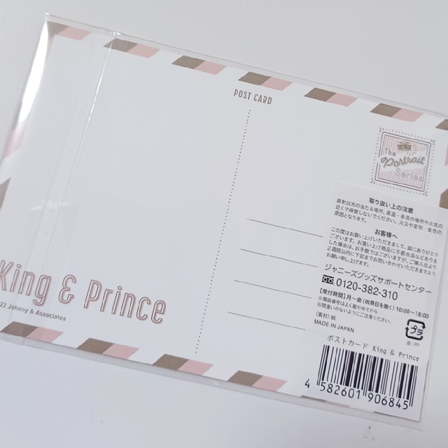 King & Prince(キングアンドプリンス)のKing&prince💖フレークシール&ポストカード エンタメ/ホビーのタレントグッズ(アイドルグッズ)の商品写真