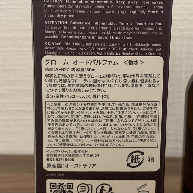 Aesop Gloam グローム オードパルファム 50ml 1