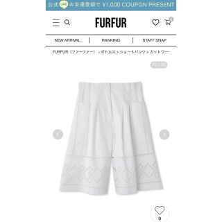 ファーファー ショートパンツ(レディース)の通販 37点 | fur furの