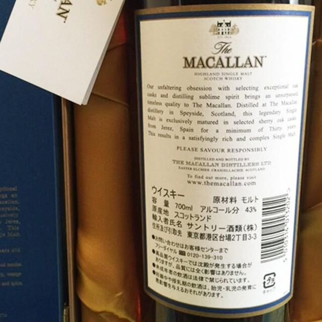 サントリー(サントリー)のザ・マッカラン　30年　シェリーカスク　43度　700ml 食品/飲料/酒の酒(ウイスキー)の商品写真