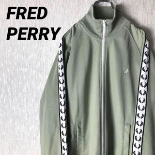 フレッドペリー☆L☆カーキ☆月桂樹テープ☆グリーン☆ジャージ-