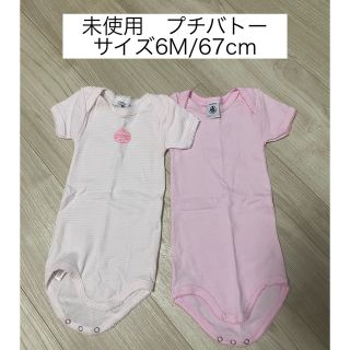 プチバトー(PETIT BATEAU)の未使用！プチバトーロンパース(ロンパース)