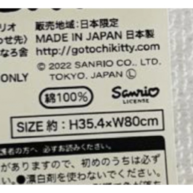 サンリオ(サンリオ)のサンリオ展　サンリオ　フェイスタオル エンタメ/ホビーのおもちゃ/ぬいぐるみ(キャラクターグッズ)の商品写真