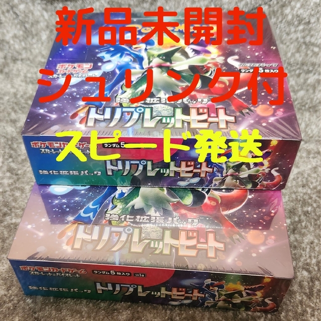 ポケモンカード トリプレットビート2BOX シュリンク付の通販 by 英社
