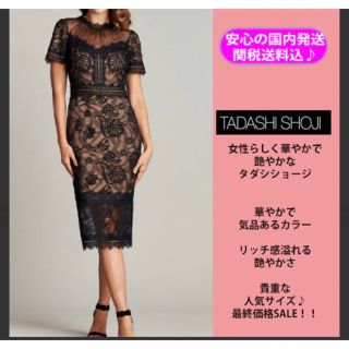 タダシショウジ 結婚式 ワンピースの通販 600点以上 | TADASHI SHOJIの