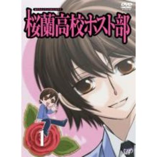 【中古】DVD▼桜蘭高校ホスト部 1(第1話～第2話)▽レンタル落ち(アニメ)