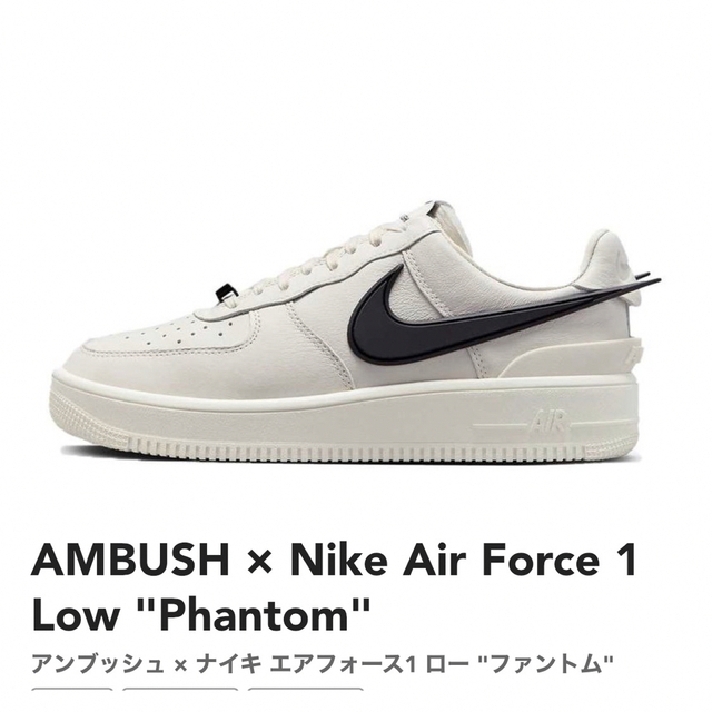 【atsushi様専用】AMBUSH × Nike エアフォース1 Low