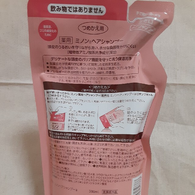 MINON(ミノン)のミノン 薬用ヘアシャンプー 詰換用(380ml) コスメ/美容のヘアケア/スタイリング(シャンプー)の商品写真