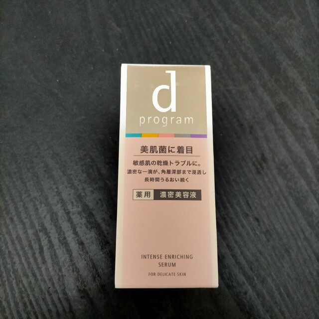 SHISEIDO (資生堂)(シセイドウ)のdプログラム 薬用 濃密美容液 コスメ/美容のスキンケア/基礎化粧品(美容液)の商品写真