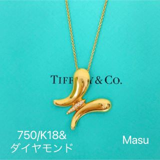 ティファニー(Tiffany & Co.)の希少TIFFANY&Co.ティファニーバタフライ蝶K18ダイヤモンドネックレス(ネックレス)