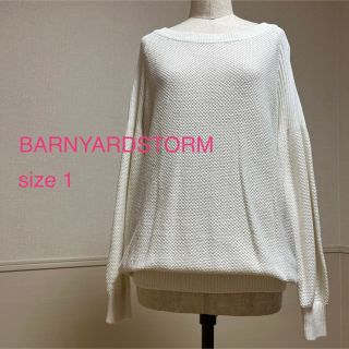 バンヤードストーム(BARNYARDSTORM)のバンヤードストーム BARNYARDSTORM 長袖 サマーニット アイボリー(ニット/セーター)