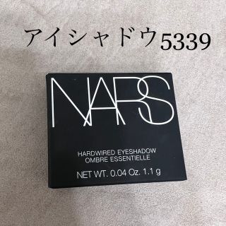 ナーズ(NARS)の（新品未使用）NARS アイシャドウ　5339(アイシャドウ)