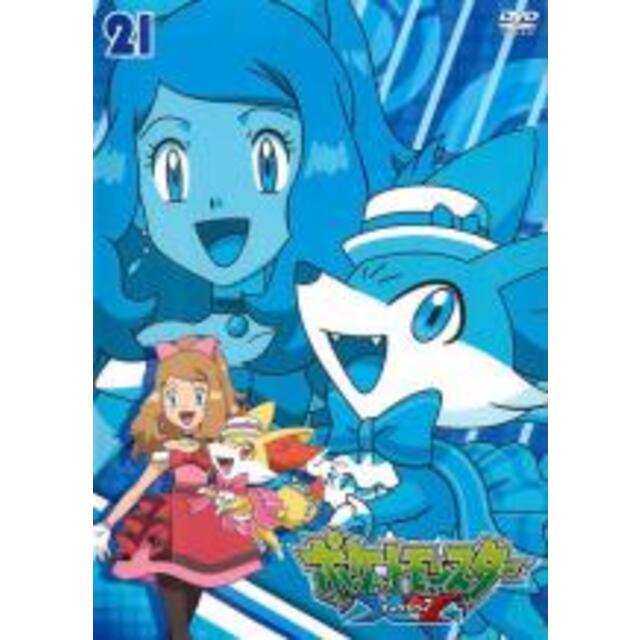 DVD▼ポケットモンスター(2019)第21巻(第61話～第63話)▽レンタル落ち