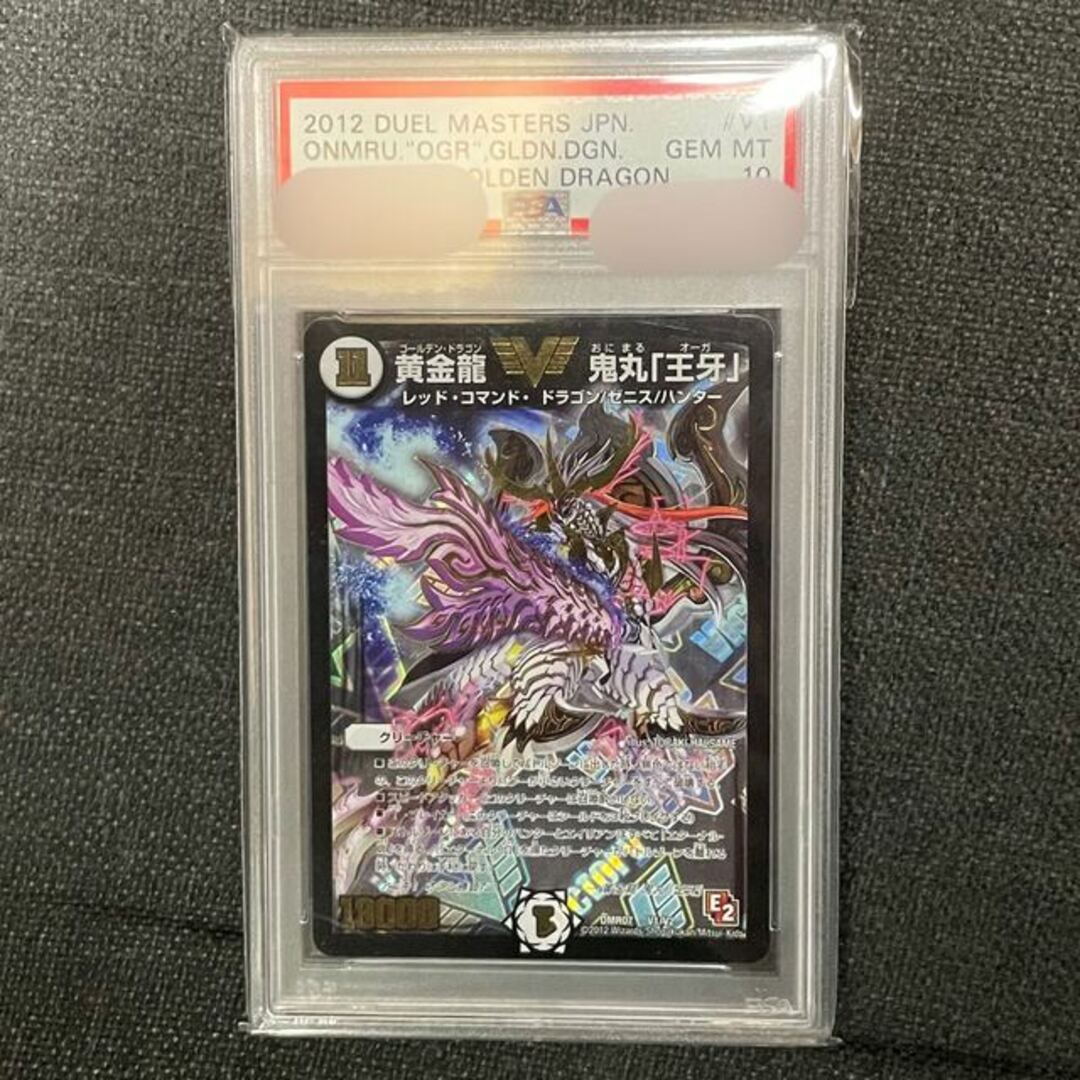 黄金龍 鬼丸「王牙」 VIC V1/V2 PSA10 | フリマアプリ ラクマ