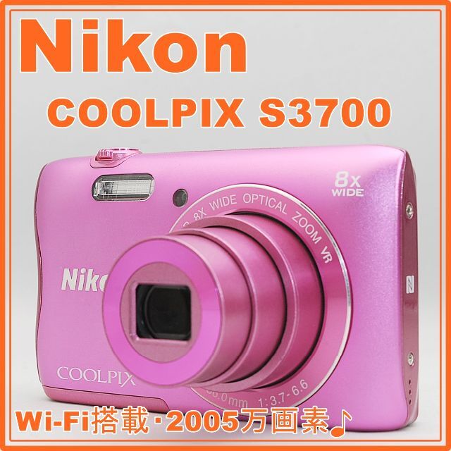 Nikon(ニコン)のニコン クールピクス S3700 Wi-Fi搭載 2005万画素 スマホ/家電/カメラのカメラ(コンパクトデジタルカメラ)の商品写真