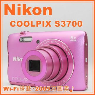 ニコン(Nikon)のニコン クールピクス S3700 Wi-Fi搭載 2005万画素(コンパクトデジタルカメラ)