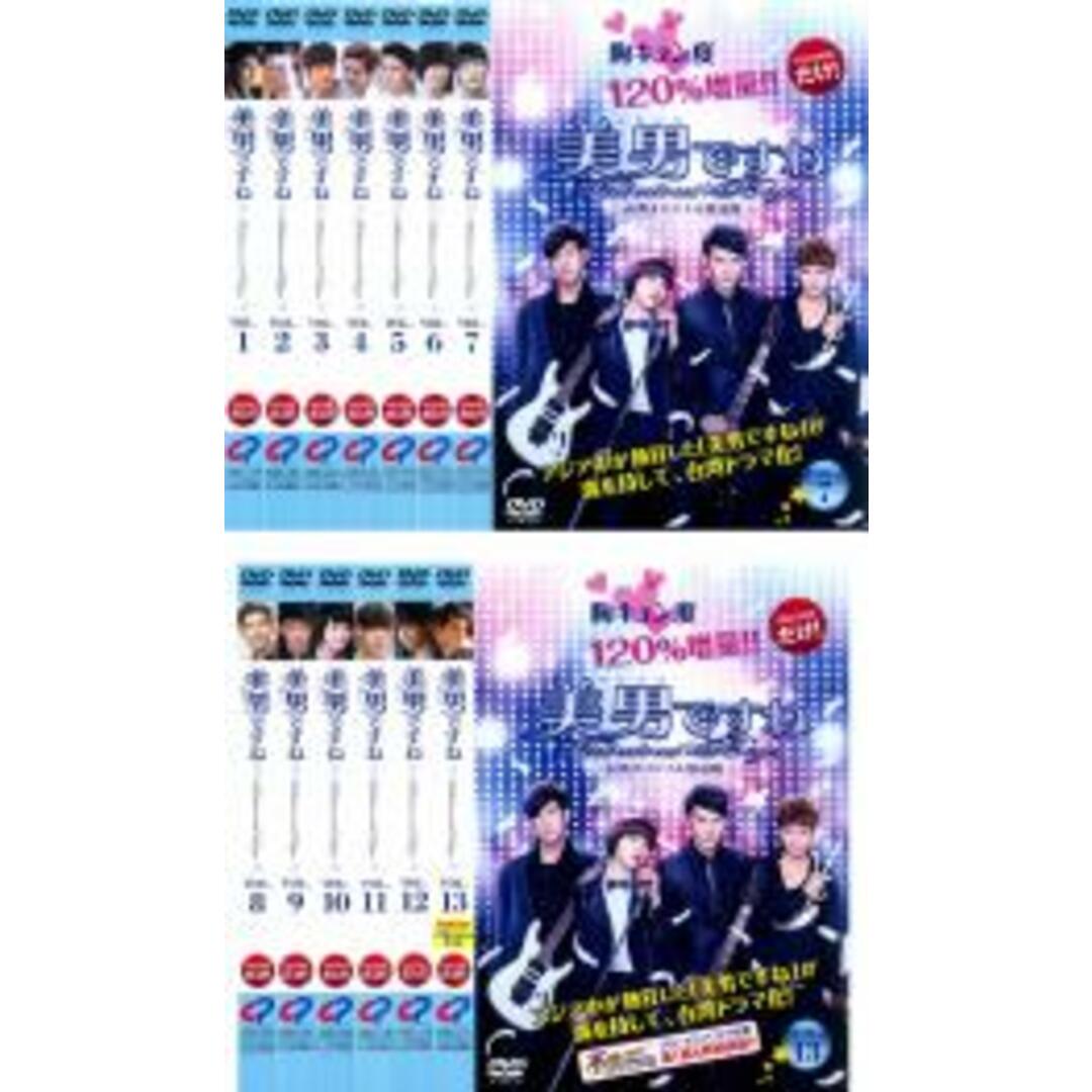 全巻セットDVD▼美男 イケメン ですね Fabulous★Boys(13枚セット)第1話～第13話▽レンタル落ち 海外ドラマ