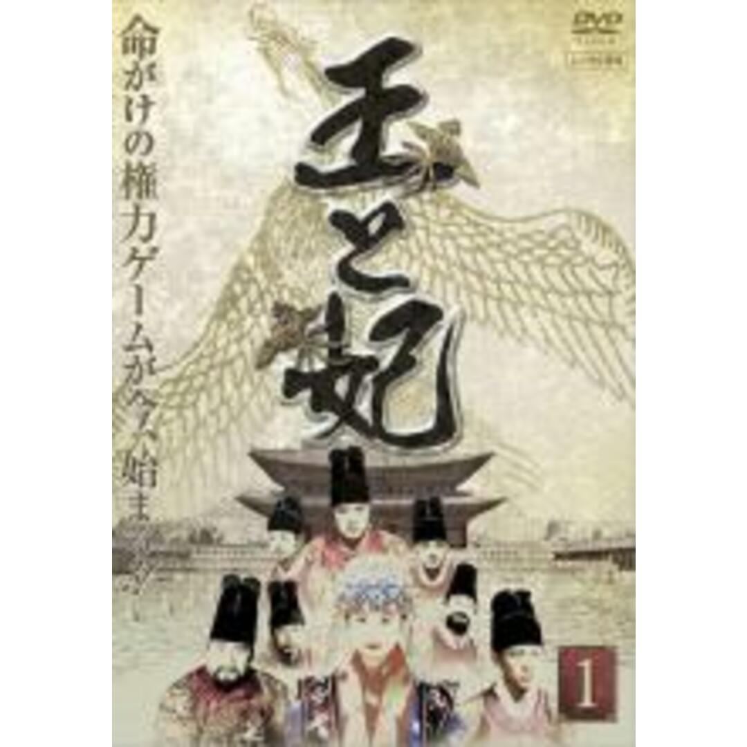 全巻セットDVD▽王と妃(93枚セット)第1話～第186話 最終話【字幕 ...