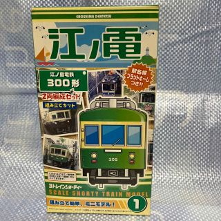 バンダイ(BANDAI)のBトレインショーティー 江ノ電300系(鉄道模型)