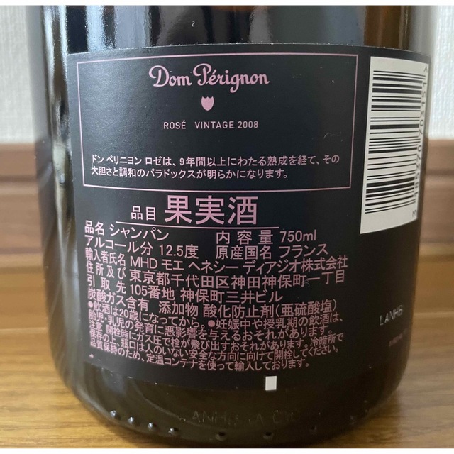 Dom Pérignon(ドンペリニヨン)のドンペリロゼ　2008年ヴィンテージ 食品/飲料/酒の酒(シャンパン/スパークリングワイン)の商品写真