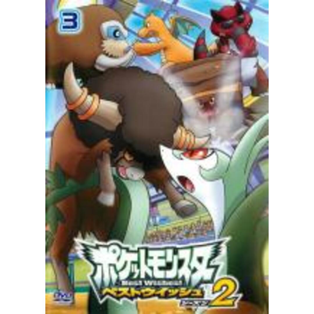 DVD▼ポケットモンスター(2019)第20巻(第58話～第60話)▽レンタル落ち