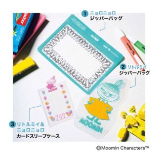 ムーミン(MOOMIN)のmini  5月号　付録(日用品/生活雑貨)