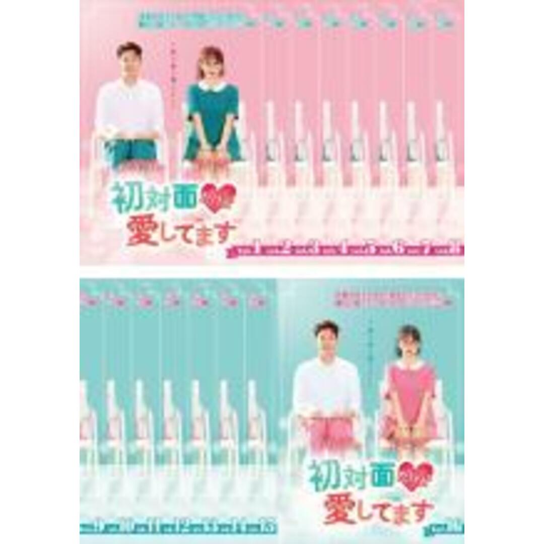 【バーゲンセール】全巻セットDVD▼初対面だけど愛してます(16枚セット)第1話～第32話 最終【字幕】▽レンタル落ち 韓国