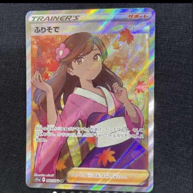s11a 082/068 ふりそで SR 多様な 4256円引き www.amstedmaxion.com.br