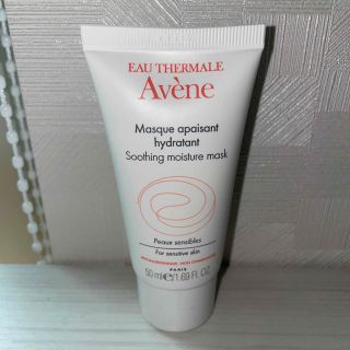 アベンヌ(Avene)のアベンヌ モイスチャークリームマスク 保湿マスク 敏感肌用 49g(パック/フェイスマスク)