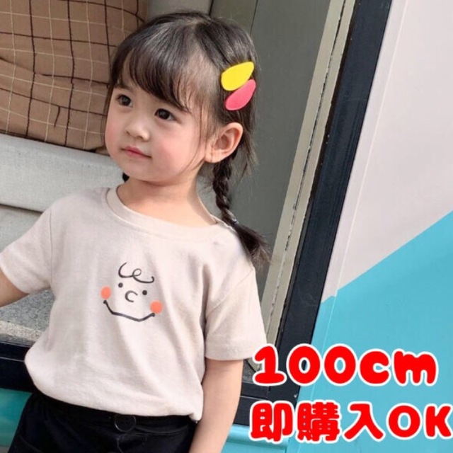 夏 子供服 男女兼用 可愛い スマイル Tシャツ ベージュ 100cm 即購OK キッズ/ベビー/マタニティのキッズ服女の子用(90cm~)(Tシャツ/カットソー)の商品写真