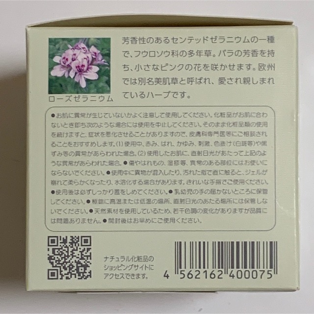 SKINCREAM ナチュラル素肌クリーム コスメ/美容のボディケア(ボディクリーム)の商品写真