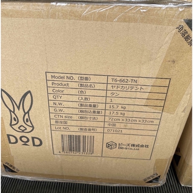 DOD(ディーオーディー)の【新品未使用】DOD ヤドカリテント&マット&グランドシートのセット スポーツ/アウトドアのアウトドア(テント/タープ)の商品写真